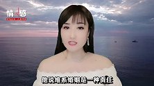 两性之间，男人婚后对别的女人动了真情，到底该不该离婚