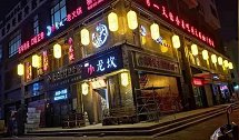 火锅油问题频出 小龙坎陕西一门店两年制售2吨地沟油