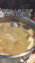 超级好喝的冬阴功汤，你们喝过吗