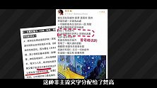 最强综艺-20181219-明星硬凹文化人危险系数高 马思纯文青人设崩塌被嘲“女版靳东”