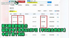 没底线！2家公司抢注李文亮商标，发声明致歉：法律意识淡薄？