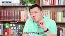 10个中国人里只有2个人知道，买了这东西，收益稳定又翻番！