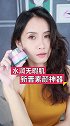懒得化妆怎么办 当然是用素颜霜啦