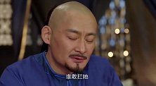 独步天下：东哥打扰贝勒爷好事，贝勒爷非但不生气还心里窃喜