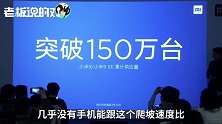 小米9系列供货量破150万台！第100万台小米9送给了“爬坡”功臣