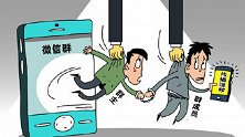 群成员上传淫秽视频管理员获刑：十个月到一年不等有期徒刑