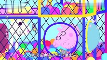 小猪佩奇：猪爸爸拨打救援电话，结果救援队的兔小姐也被卡在里边