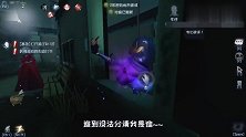 第五人格盲目组合再起内讧，两人疯狂互坑，监管要高兴坏了