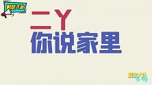 村里人为了省钱，也是想尽各种奇葩方式，你们这真是勤俭持家啊