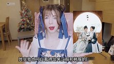 中国是不是偷了韩服？外国人怎么看汉服和韩服的争论