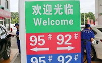 标注加92号汽油的车，加了95号汽油，对汽车有影响吗？