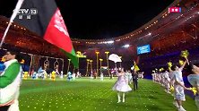 独家视频丨各代表团旗帜、运动员入场 “大莲花”变身“大花园”