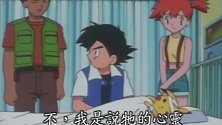 皮卡丘被雷丘打的灰头土脸，看着忧郁的小眼神，小智都心疼了