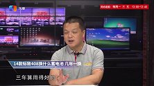 标致408换什么蓄电池？费用是多少？几年一换？