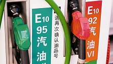 92号汽油真的要下架？新油品公布，车主：可考虑卖车了