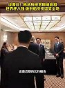 韩国总统做划船庆祝逗笑全场 祝贺挪威晋级世界杯八强