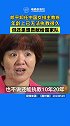 郎平宣布卸任中国女排主教练 她曾在访谈中表示从年龄上来说，已无法执教10年20年，但还是想把时间贡献给国家队！