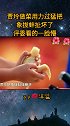 贾玲做菜用力过猛吧，象拔蚌扯坏了，评委看得一脸懵