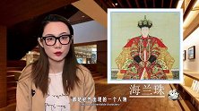 海兰珠与大玉儿的关系如何？为什么姑侄三人唯独海兰珠得宠？