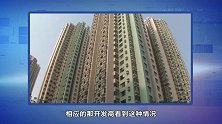 好消息！香港开始征收空置税了，看看大陆房子也会征收吗？