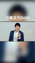 大家争先恐后的看视频连点赞都忘了