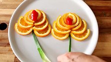 橙子雕花切盘制作教程蒲兴生鲜