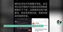 史玉柱3次辟谣被抓：有人一直在抹黑我！马云、曹国伟等来电慰问