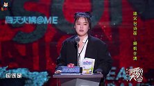 吐5：李诞无孔不入，给马思纯推销做自己的书，张绍刚说他膨胀了