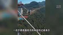 女子玩荡绳时撞上高台，疑致腰椎骨折多处擦伤，官方：是请的网红