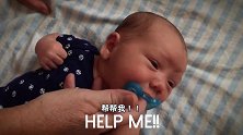 真逗！新生宝宝是个话痨，奶嘴都堵不住他的嘴，听听这嘴碎的