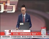 怎样用转势信号抄底“黄金坑”？