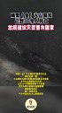 刚果（金）火山喷发已致30余人死亡，总统建议灾民暂勿回家！