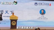 均瑶集团总裁：当初没碰“三聚氰胺”，是我这辈子最骄傲的选择！