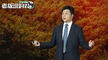 郭平称华为将增强供应链：对手打击华为，主要是对供应链“下手”
