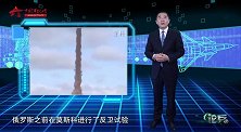 论兵：美军将购48套反卫星武器欲与俄争夺太空？