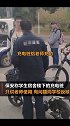 10月27日，南京某高校保安扣留学生电动车，声称：只允许老师骑电动车不许学生骑，充电桩也是老师专用的