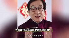 72岁成龙现身宣传新电影，穿中式上衣喜庆十足，精神抖擞状态回春