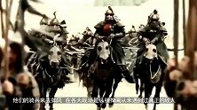800年前，中国一个小县城，成为了世界最强军队的噩梦