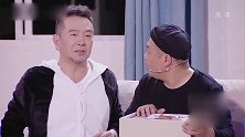 《跨界喜剧王》：宋晓峰饰小偷，自曝爱吃醋，支走张晨光！