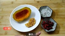 小猫用半块南瓜加一块银耳，做的汤羹，营养好喝，秋天喝对身体好