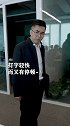 细节就是察言观色啊~ 有个同事叫老张