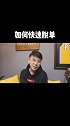 做啥事不得行动起来吗，光想有啥用脱单 2021倒计时