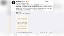继捐赠100万只口罩后，马云再送一线女医护礼物：花呗额度翻倍