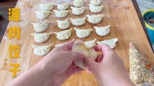 灌肉饺子新的包法