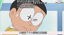 大雄得到一个潘多拉魔盒，总有一个声音让他打开盒子