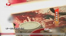 隔壁传来争吵声，男子前往查看，不料看到毛骨悚然的一幕1