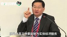 央行参事谈"区块链技术"：马云这句话我很赞成！