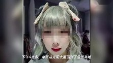 痛心!失联23天的杭州女孩或已身亡,案件疑点重重