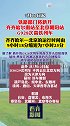 铁路部门将新开齐齐哈尔南站至北京朝阳站G928次高铁列车 这些列车有调整 速看！