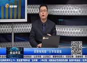 为何说调整近尾声？4000点目标不变？